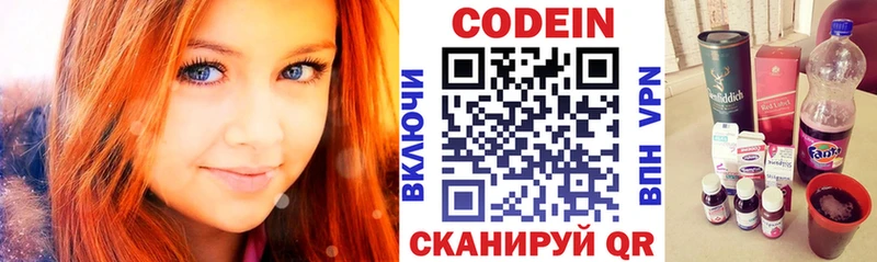 Кодеиновый сироп Lean напиток Lean (лин) OMG маркетплейс Лениногорск купить закладку