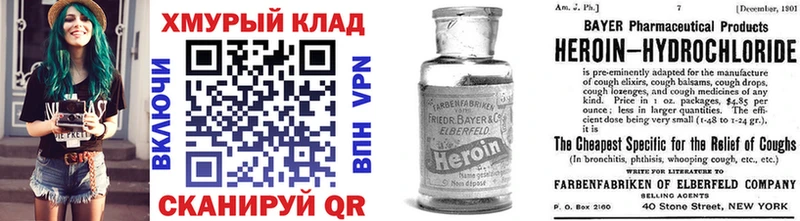 ГЕРОИН хмурый  где продают   Лениногорск 