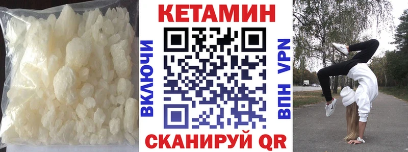КЕТАМИН VHQ  Лениногорск 