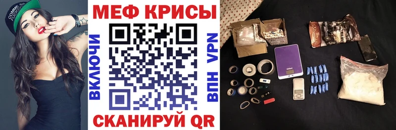 МЕФ мяу мяу  где купить   Лениногорск 