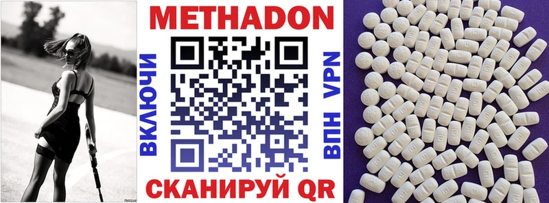 МЕТАДОН VHQ  Лениногорск 